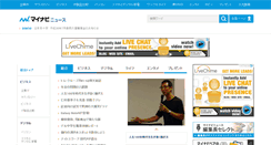 Desktop Screenshot of news.mynavi.jp