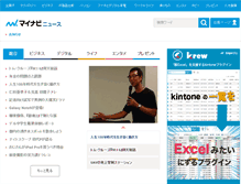 Tablet Screenshot of news.mynavi.jp