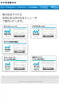 Mobile Screenshot of media-ad.mynavi.jp