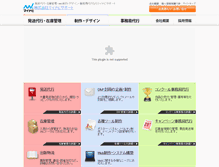 Tablet Screenshot of msc.mynavi.jp